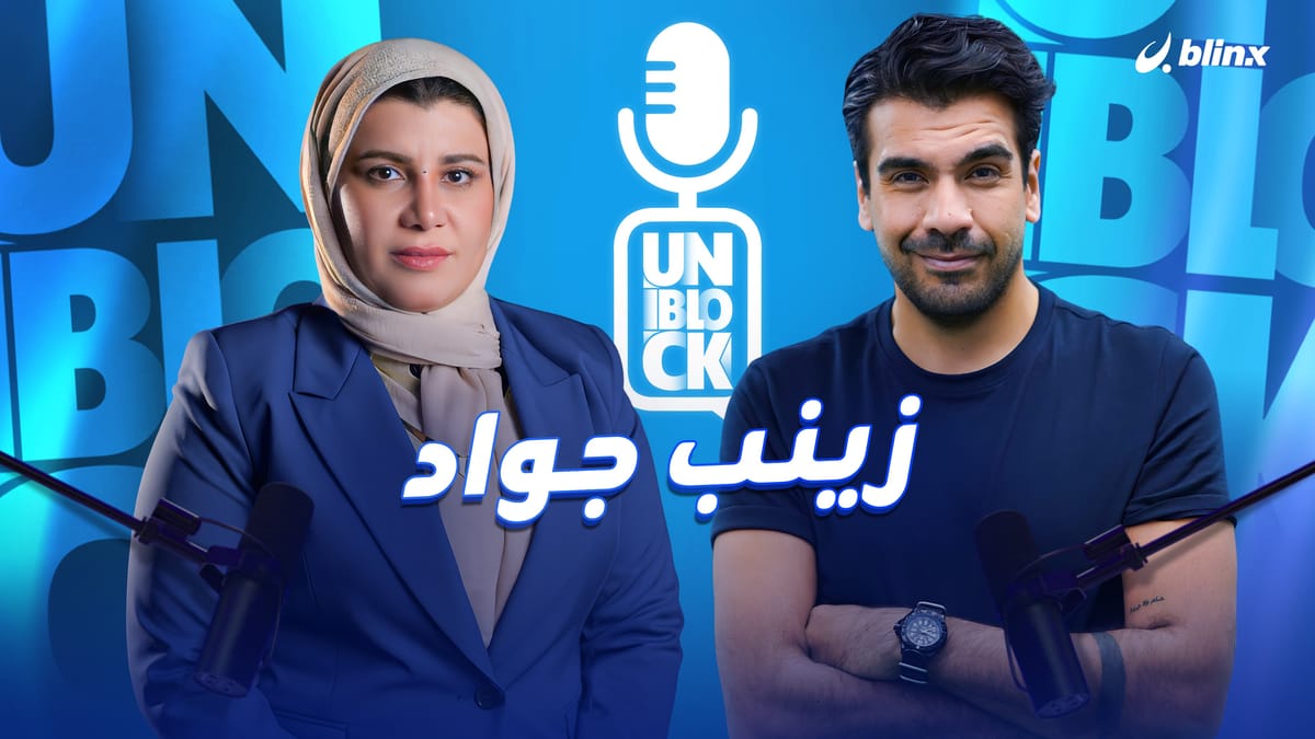 زينب جواد تفضح أسرار العنف ضد المرأة بالعراق، وتستدرك: بتمنى ما تعلن عشيرتي هدر دمي