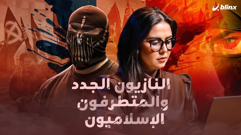 ماذا تعرفون عن "الجهاد الأبيض"؟