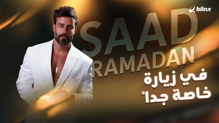 في زيارة خاصة جداً