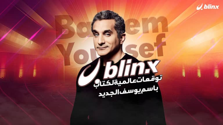 توقعات عالمية لكتاب باسم يوسف الجديد