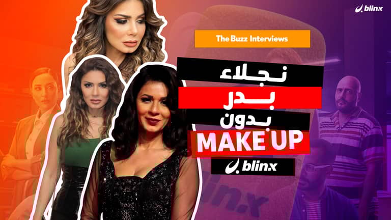 نجلاء بدر بدون MAKE UP