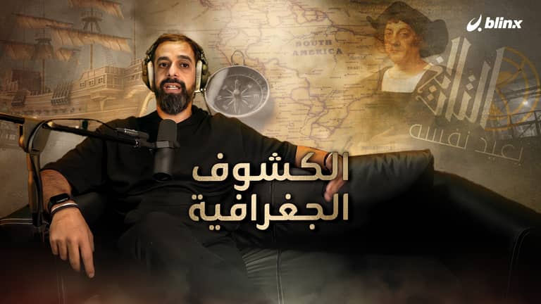 الكشوف الجغرافية