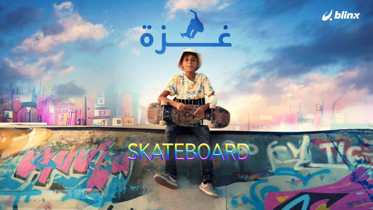 غزة Skateboarders