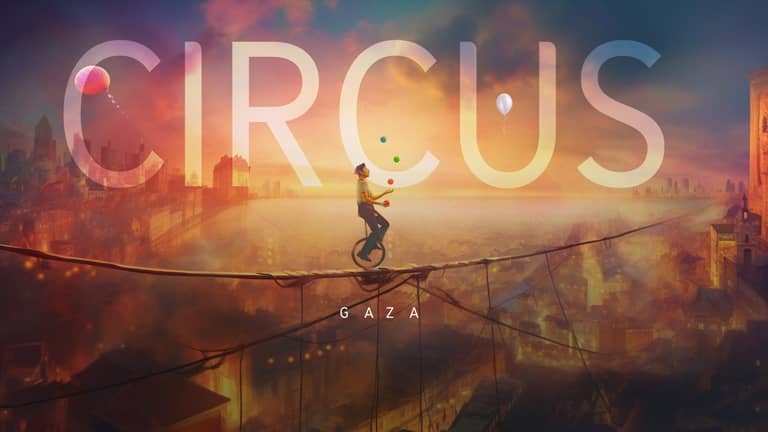 سيرك بخفة غزاوية