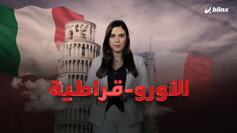 الأورو-قراطية