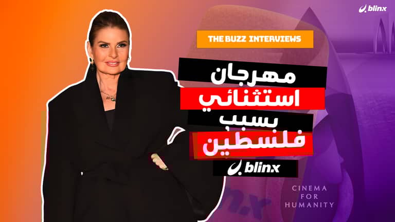 مهرجان استثنائي بسبب فلسطين