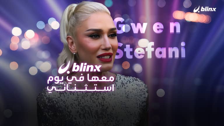 blinx مع Gwen Stefani في يوم استثنائي