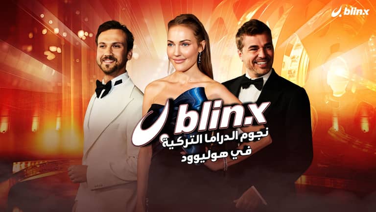نجوم الدراما التركية في هوليوود