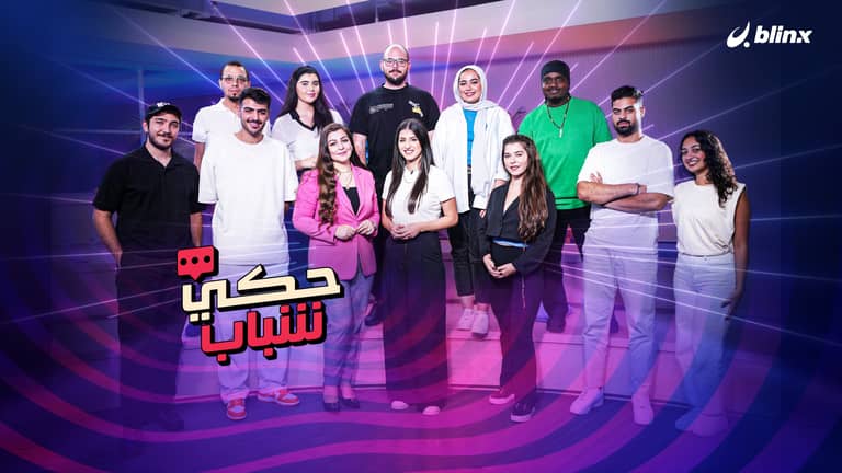 هل صحتنا النفسية بأمان ؟