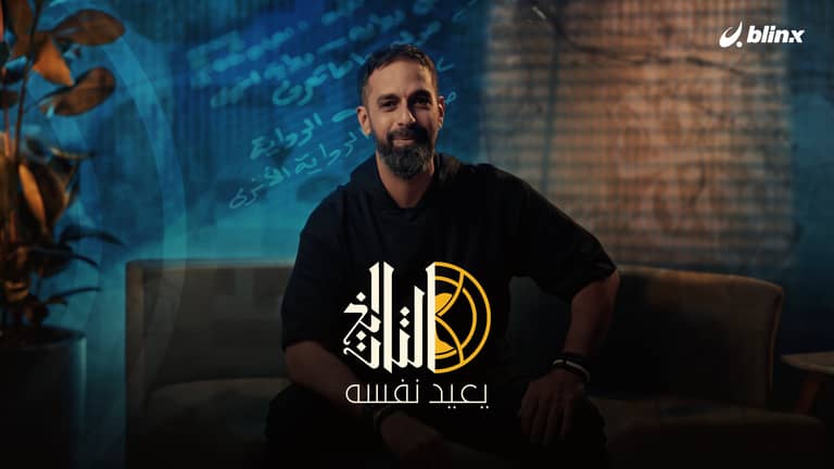 التاريخ يعيد نفسه