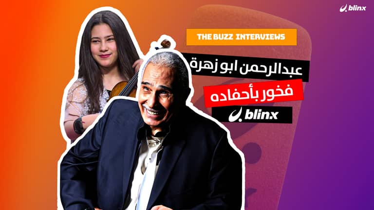 عبدالرحمن أبو زهرة فخور بأحفاده