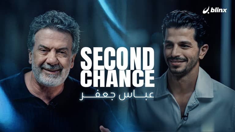 فرصة ثانية لـ عباس جعفر