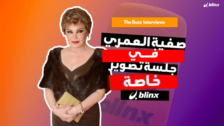 صفية العمري في جلسة تصوير خاصة