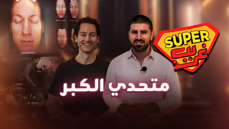 متحدي الكبر