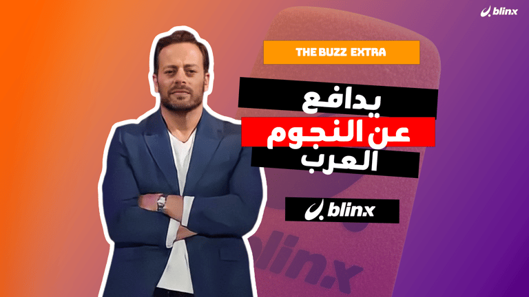 بديع أبو شقرا يدافع عن النجوم العرب