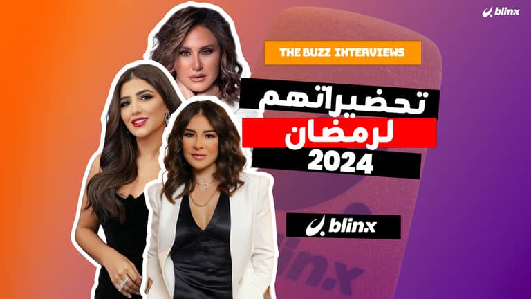 تحضيرات النجوم لرمضان ٢٠٢٤