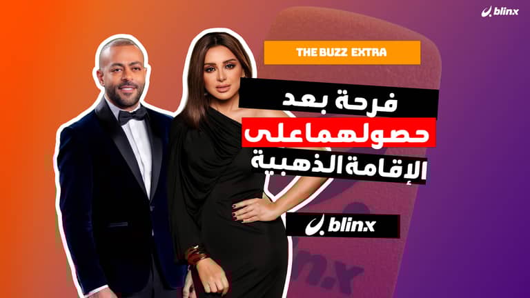 أنغام وتامر عاشور يحتفلان بالإقامة الذهبية