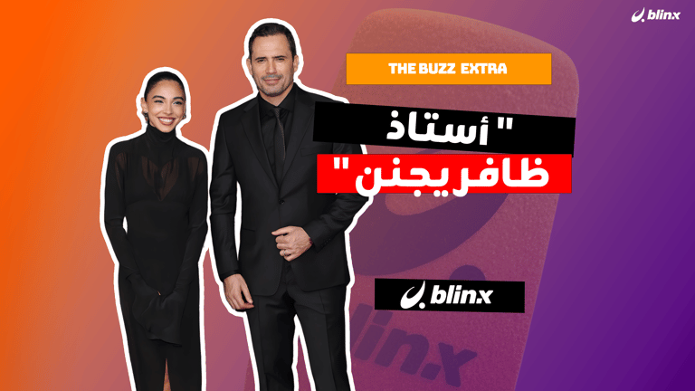 سلمى أبو ضيف مبهورة بظافر العابدين