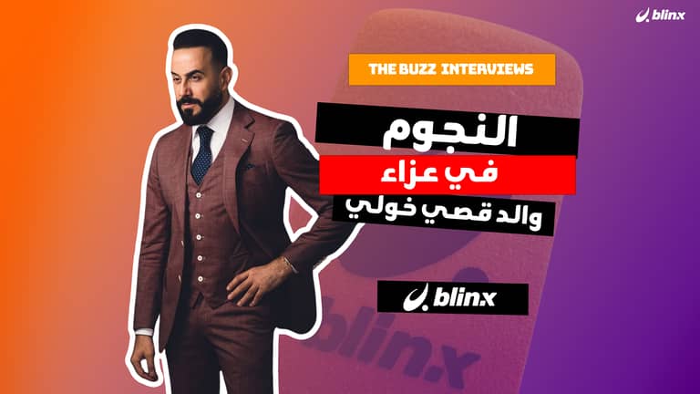 النجوم في عزاء والد قصي خولي