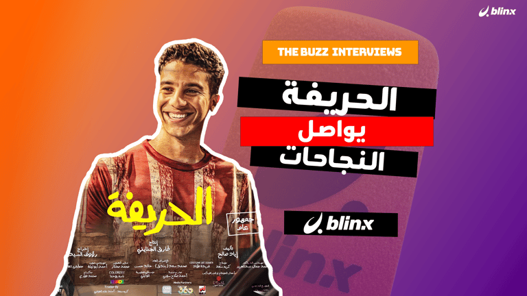 الحريفة يواصل النجاحات