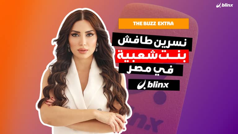 نسرين طافش.. بنت شعبية في مصر