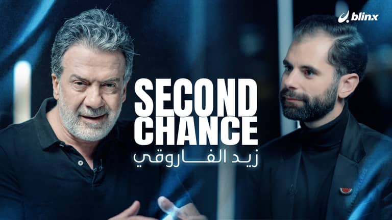 فرصة ثانية لـ زيد الفاروقي