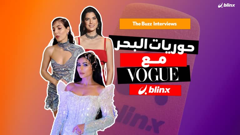 حوريات البحر مع VOGUE