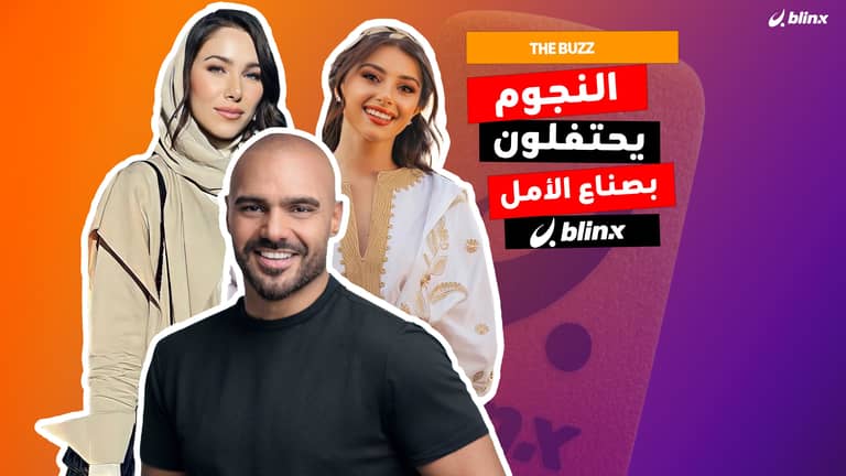 النجوم يحتفلون بصناع الأمل