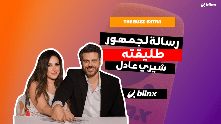 رسالة طارق صبري لجمهور طليقته شيري عادل