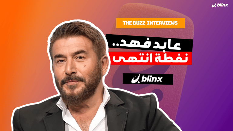 عابد فهد.. نقطة انتهى