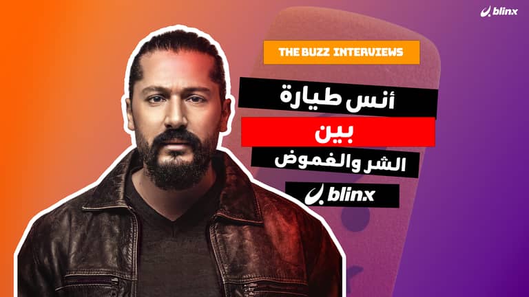 أنس طيارة بين الشر والغموض