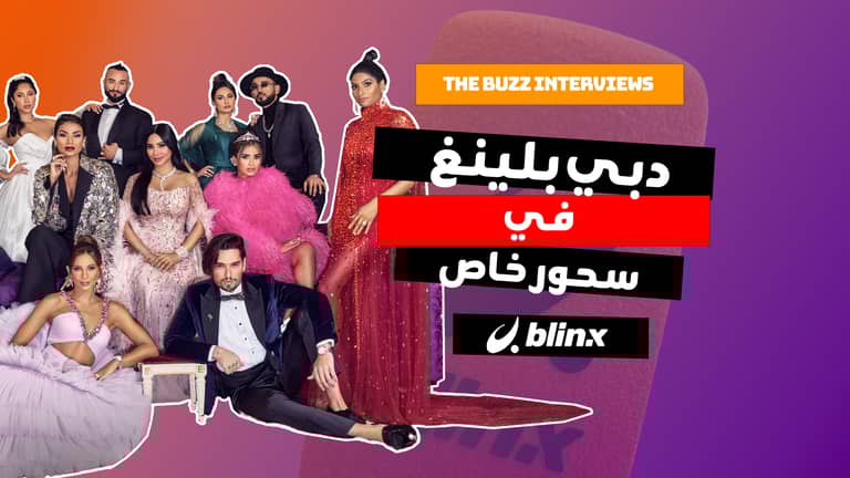 سحور خاص يجمع نجوم دبي بلينغ