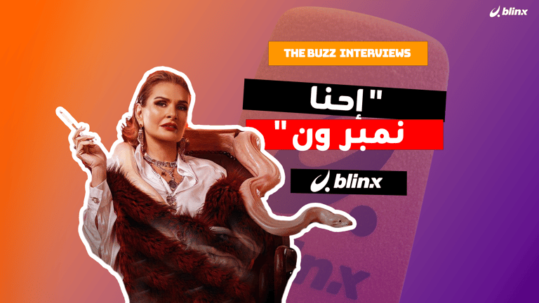 "إحنا نمبر ون"