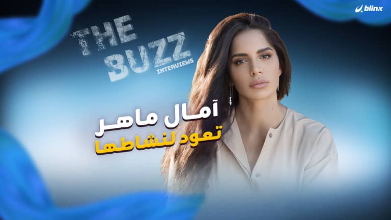 آمال ماهر تعود لنشاطها