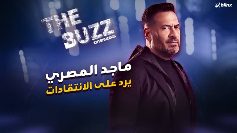 ماجد المصري يرد على الانتقادات