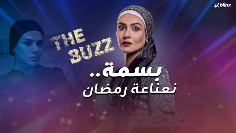 بسمة.. نعناعة رمضان