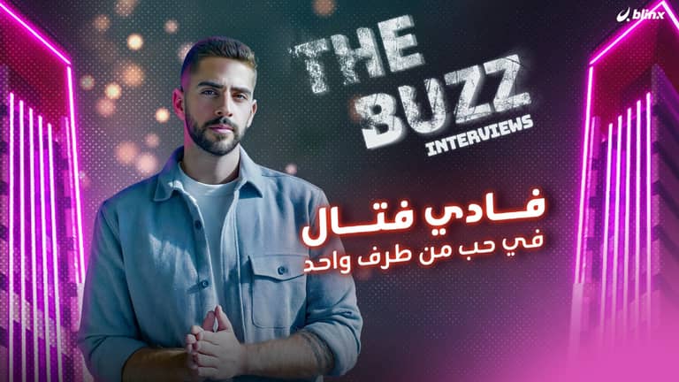فادي فتال في حب من طرف واحد