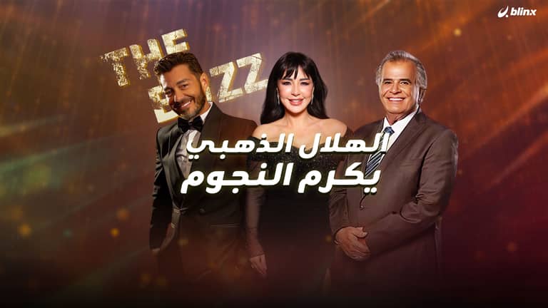 الهلال الذهبي يكرم النجوم