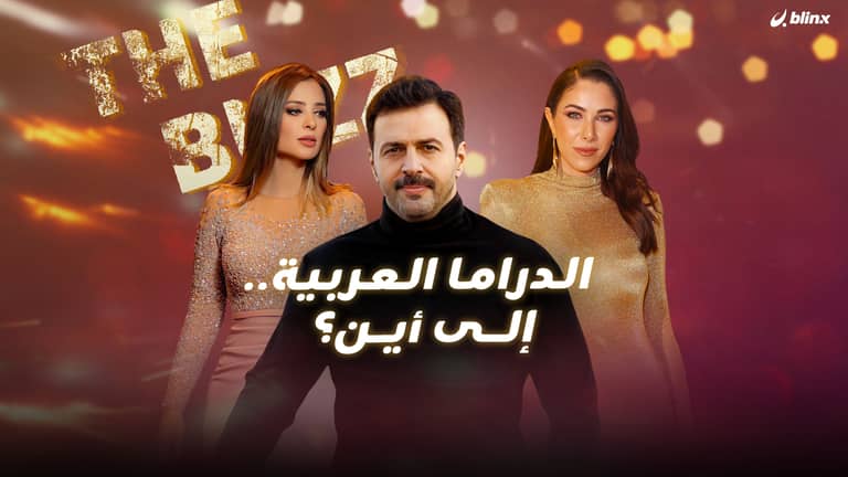 الدراما العربية.. إلى أين؟