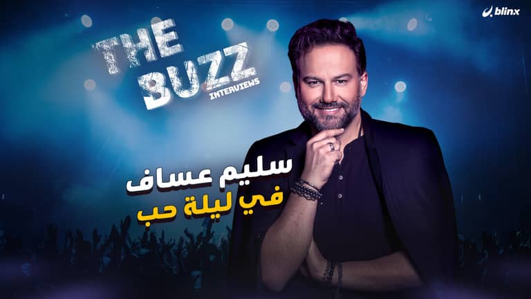 سليم عساف.. في ليلة حب