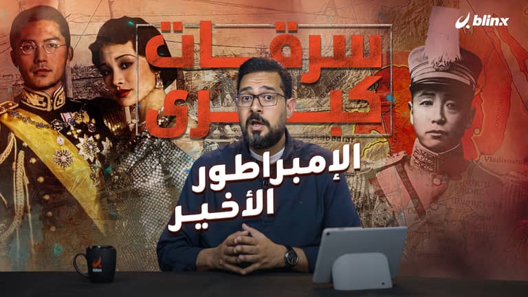 حقيقة صادمة الحرب العالمية الثانية لم تبدأ سنة 1939!