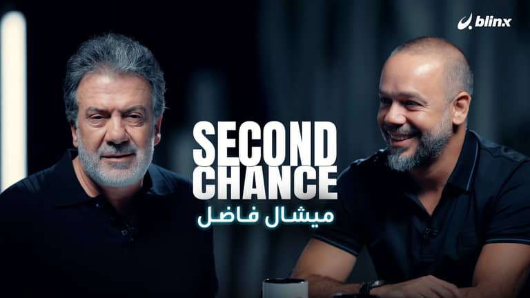 فرصة ثانية لـ"ميشال فاضل" | أغنية "لا بأحلامك" فتحت لي الأبواب وأطمح أن أكون "ميشال خيرت"