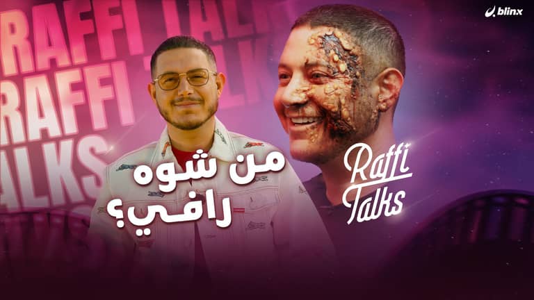 رافي يكشف أسرار وحيل مكياج الوحوش والأبطال.. ونجمة "برجيرتون" تجمع 2 مليون دولار دعما لغزة