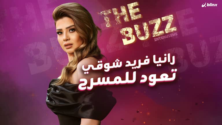 رانيا فريد شوقي تعود للمسرح