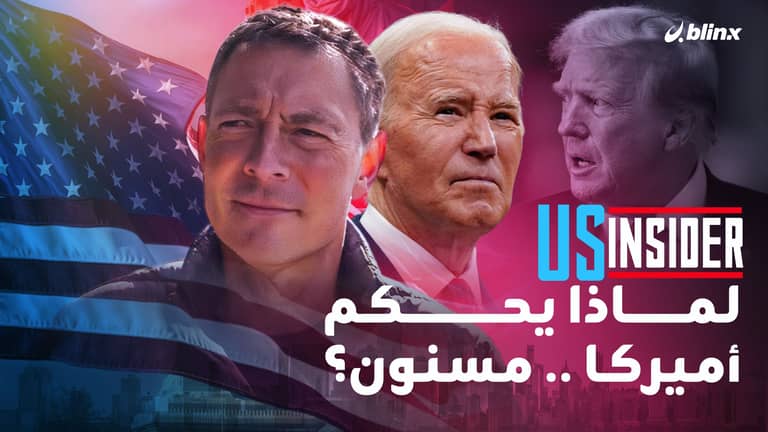 لماذا يحكم أميركا .. مسنون