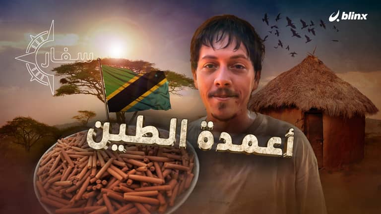 أعمدة الطين