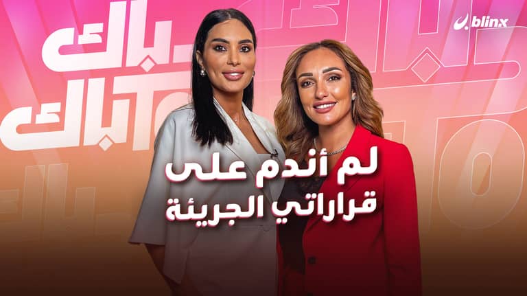 رهف صوالحة: "لم أندم على قراراتي الجريئة"