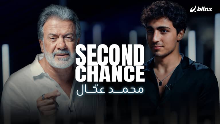 فرصة ثانية لـ محمد عتّال| إصابتي دمرت حلمي في أن أصبح لاعب كرة قدم