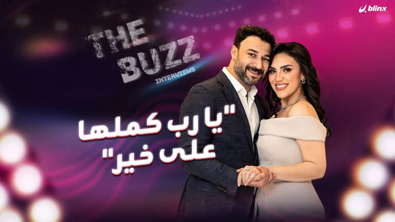 "يا رب كملها على خير"