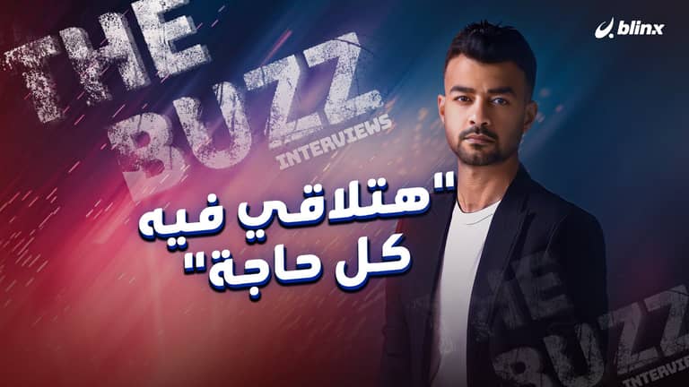 "هتلاقي فيه كل حاجة"